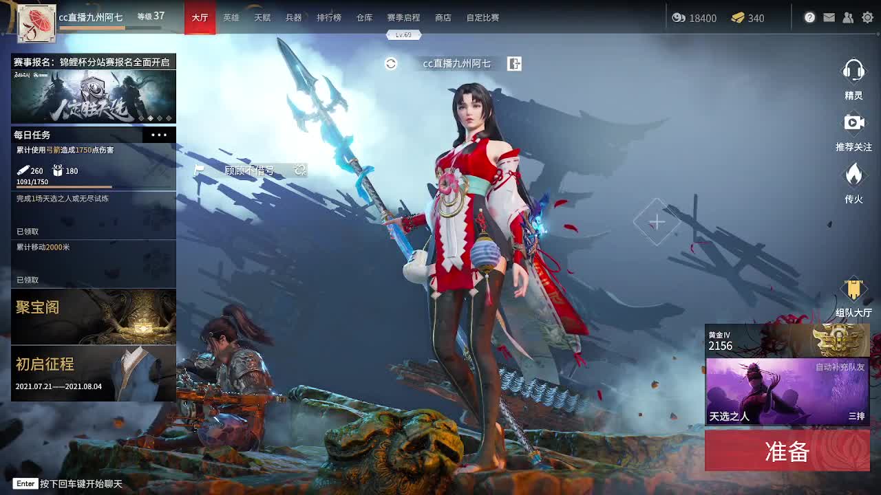 永劫无间滴滴滴 第2段