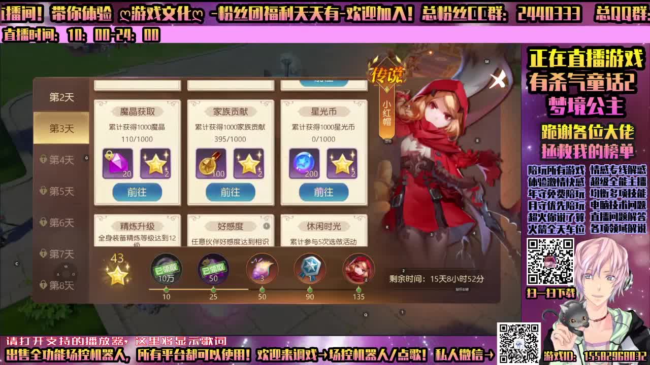 有杀气童话2-陪玩所有游戏 第1段