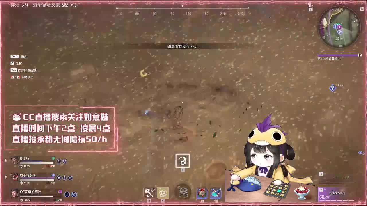 阔刀大力妹 全天接陪玩~ 第2段