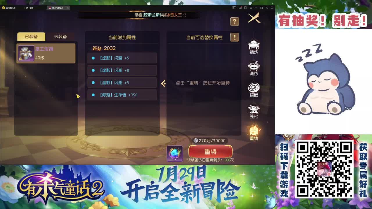 有杀气通话2继续肝 第1段
