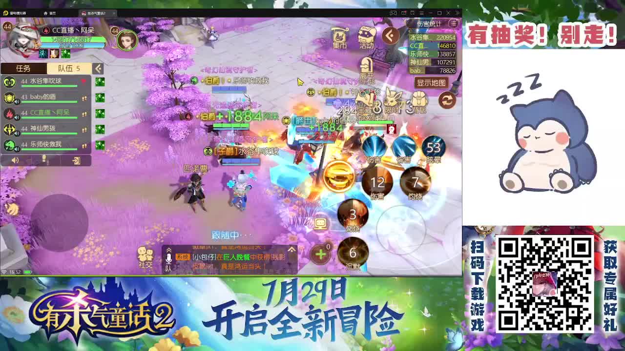 有杀气通话2继续肝 第2段
