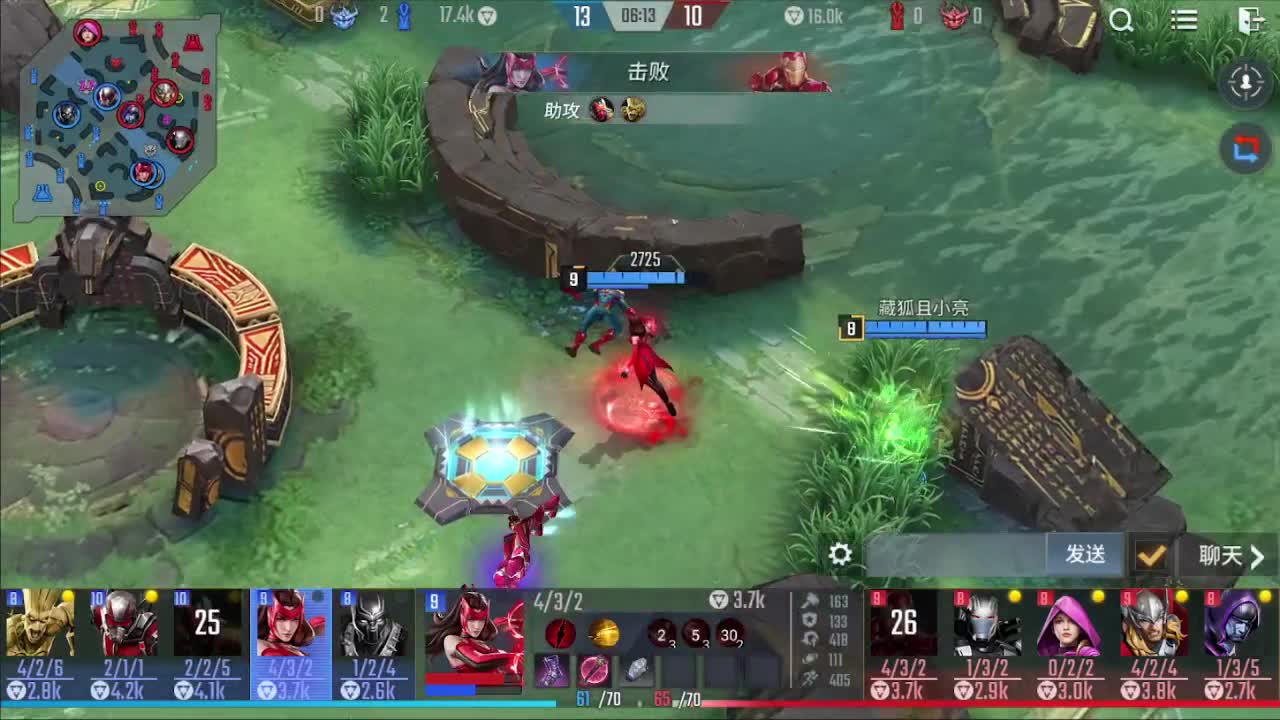 漫威超级战争 第2段