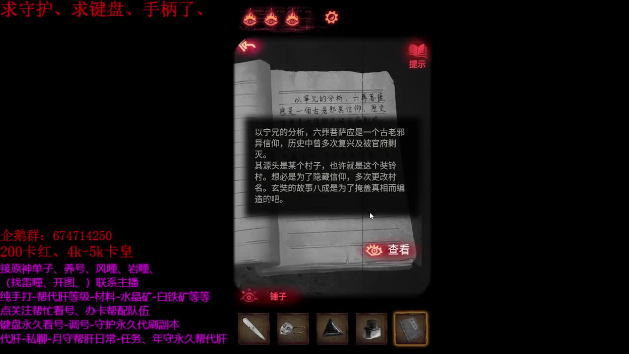 今天继续国产游戏纸嫁衣2、 第1段