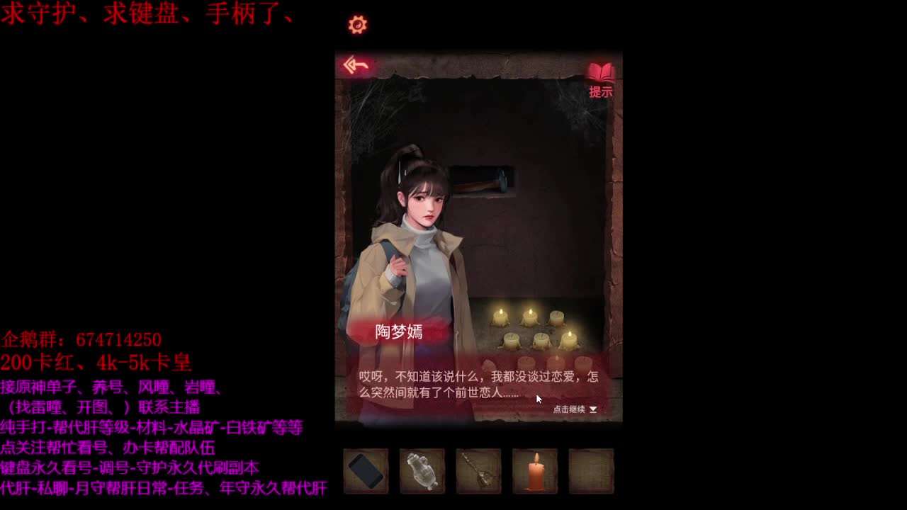 今天继续国产游戏纸嫁衣2、 第2段