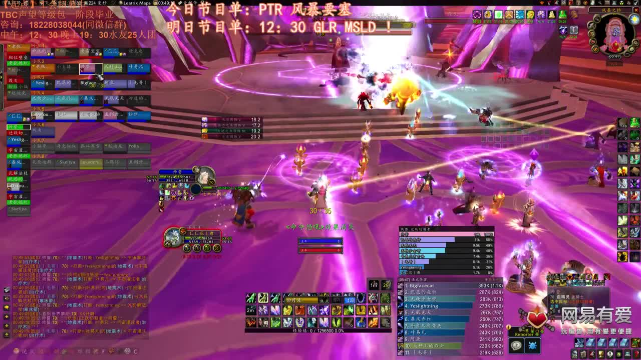 凯尔萨斯王子 第3段