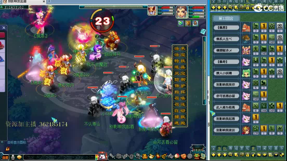 浩文 华山推土机 第2段