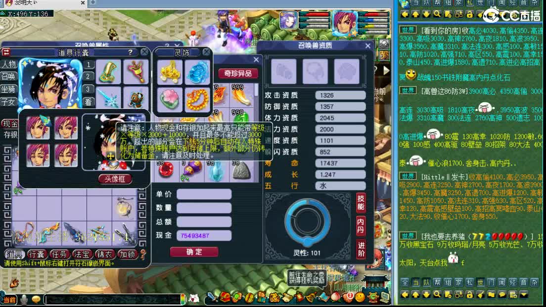 浩文 华山推土机 第3段