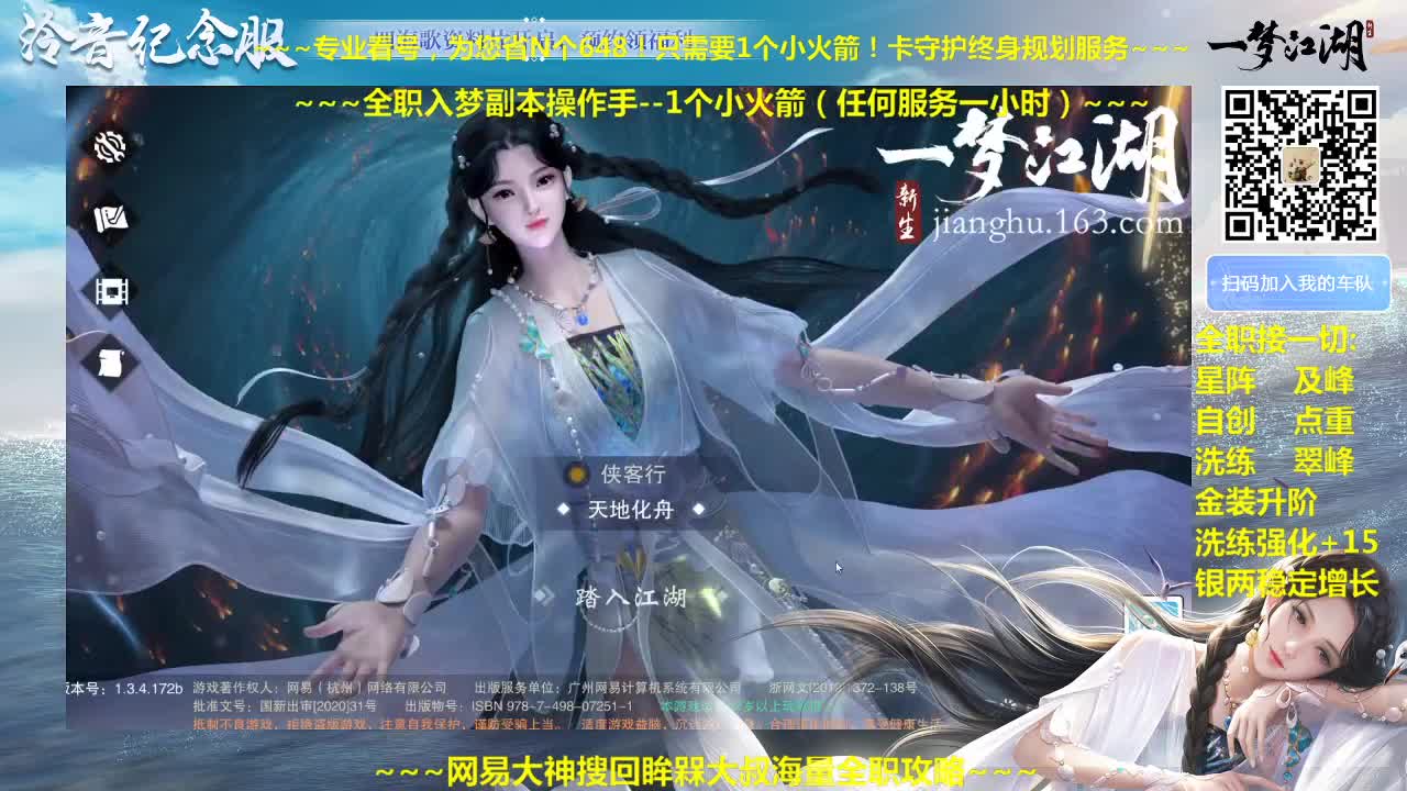 官方指定看号规划养号托管~帐号收售估价~全职及峰~专业摸金 第2段