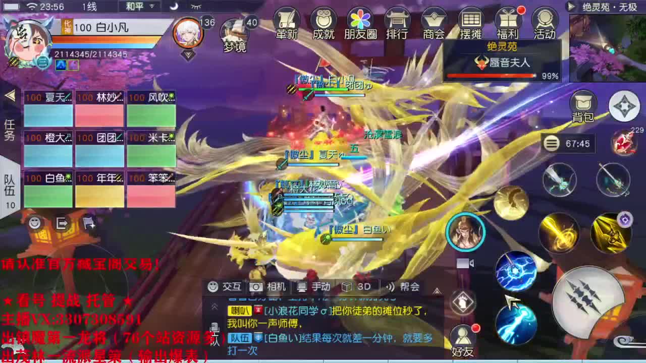 精准细节调号师 第2段