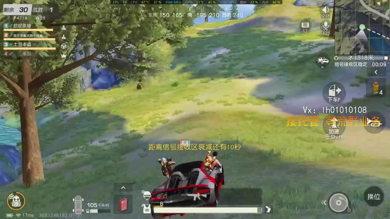 进来坐坐？ 第3段