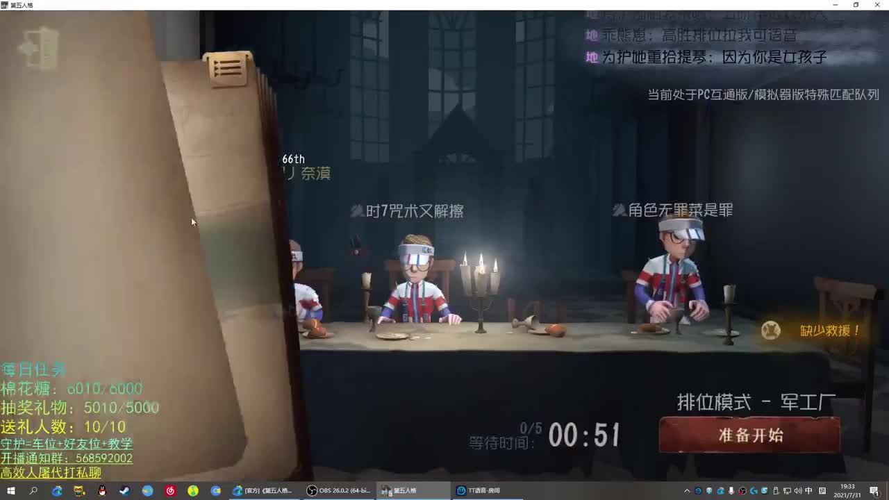 无法拒绝的声音 第1段
