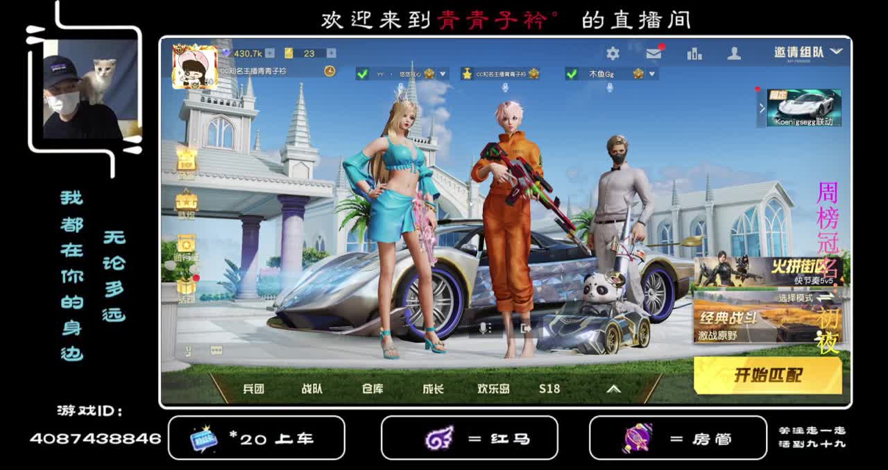 承蒙厚爱 感谢关照！ 第1段