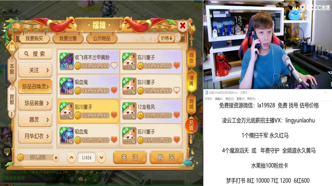 免费接所有资源 点关注领200红包 第1段