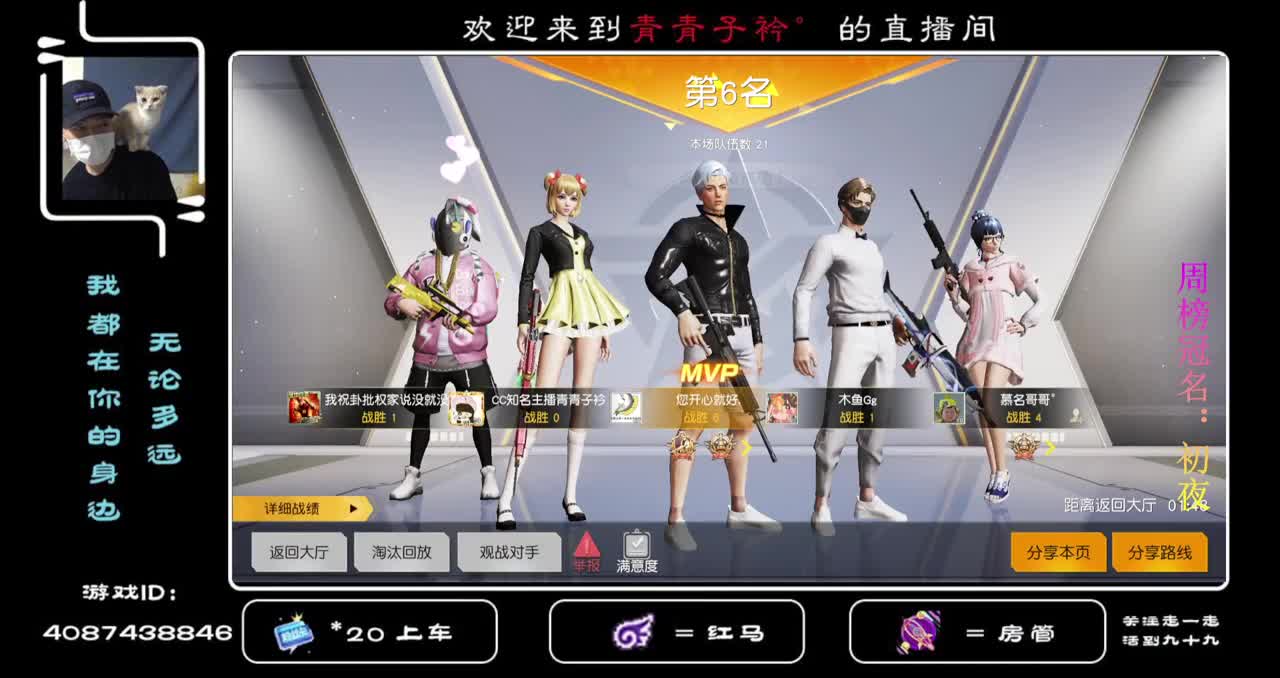 承蒙厚爱 感谢关照！ 第3段