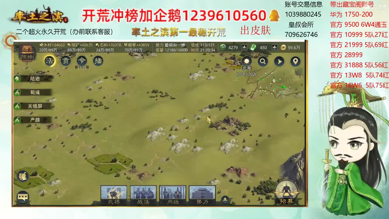 接开荒 出两个本人账号 第1段