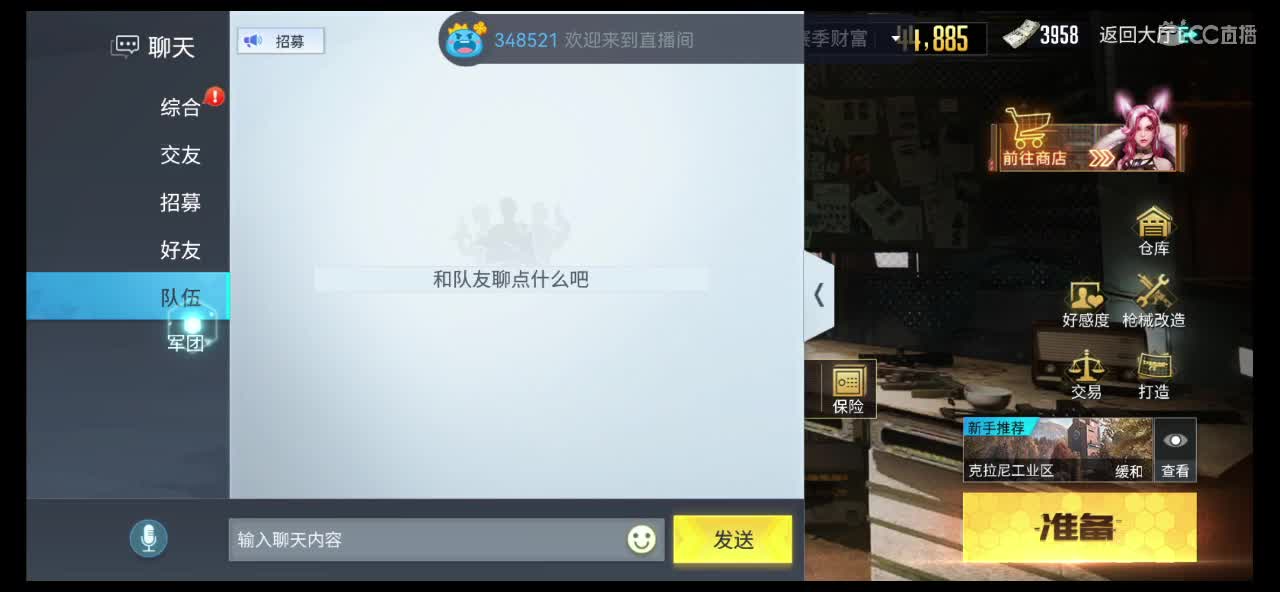 一路的陪伴，感谢有你们? 第2段