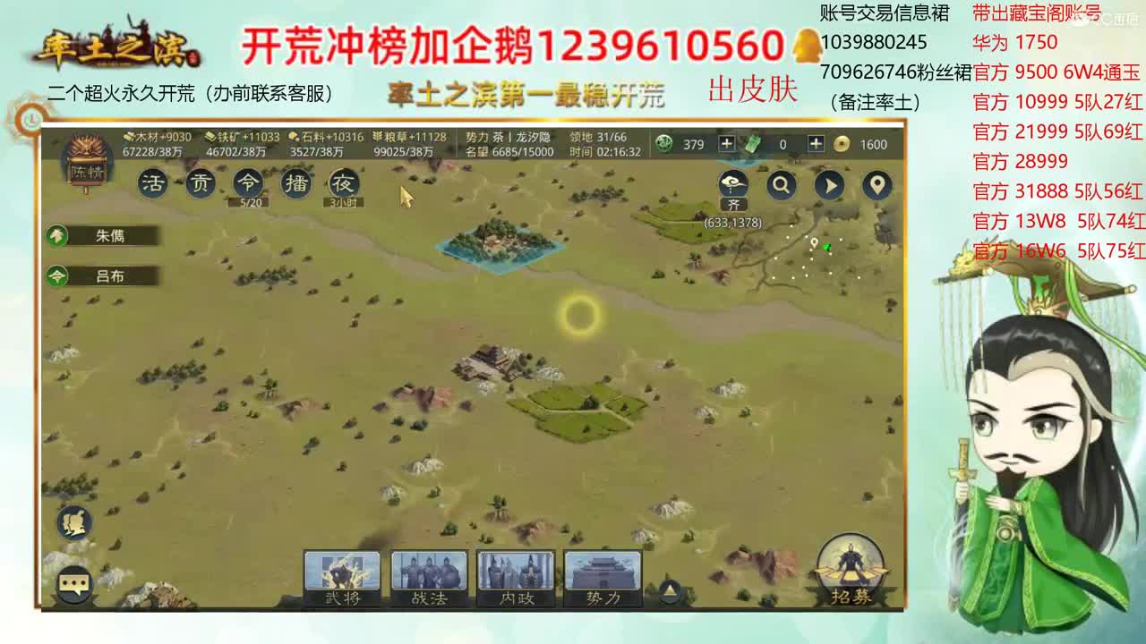 接开荒 出两个本人账号 第3段