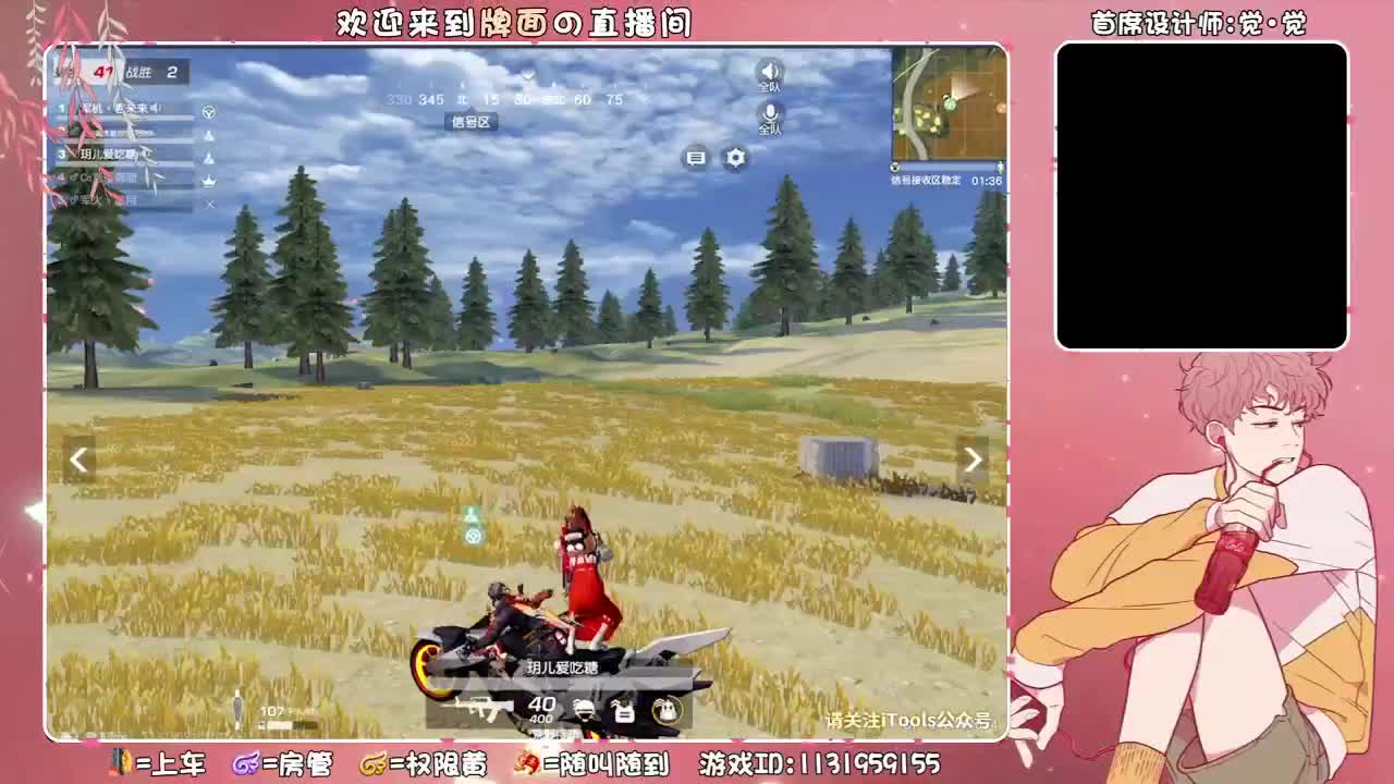 牌面祝憨憨8.1生快！..//♥♥ 第1段