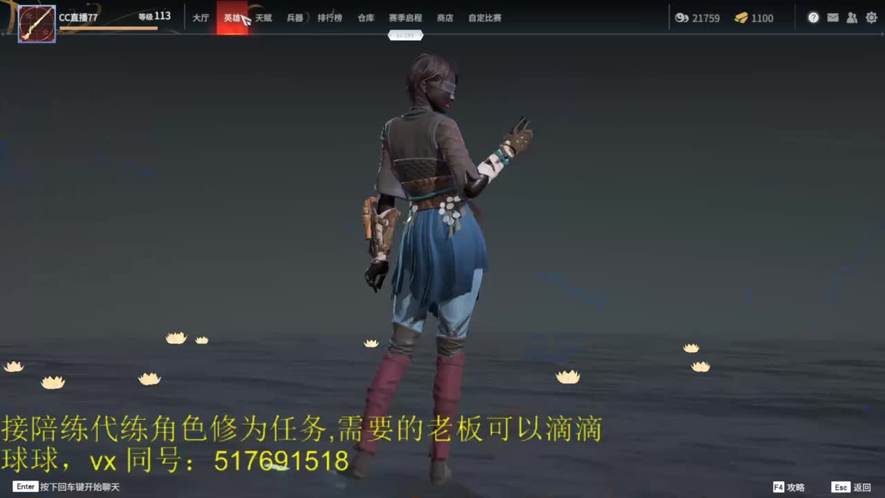 修罗榜前10接陪练，代链，修为。 第1段