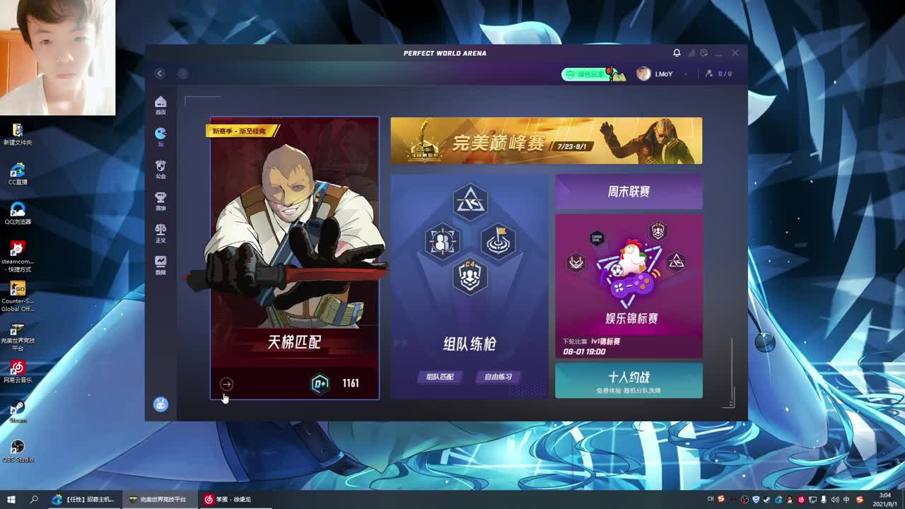 起枪白给！ 第2段