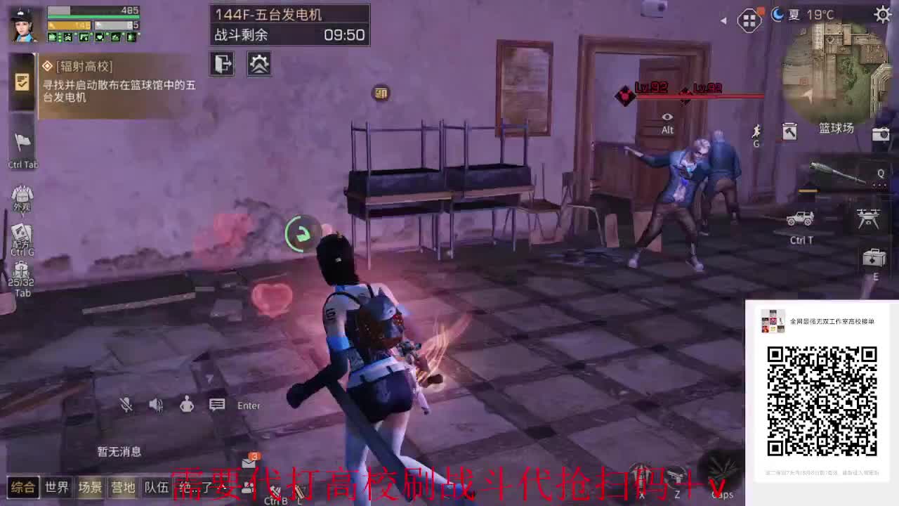 高校冲冲冲