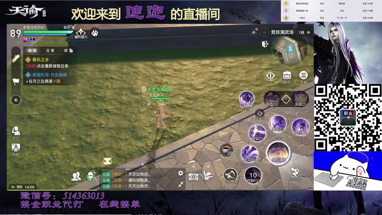 流光神耀-接所有 第1段