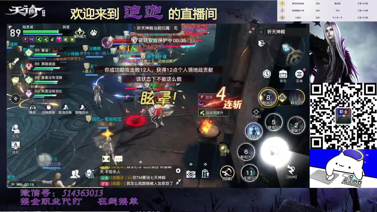 流光神耀-接所有 第3段
