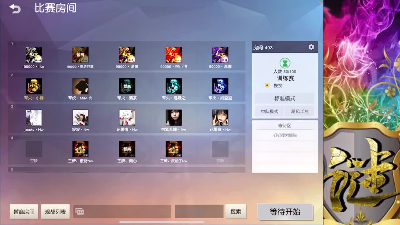 冲 第3段