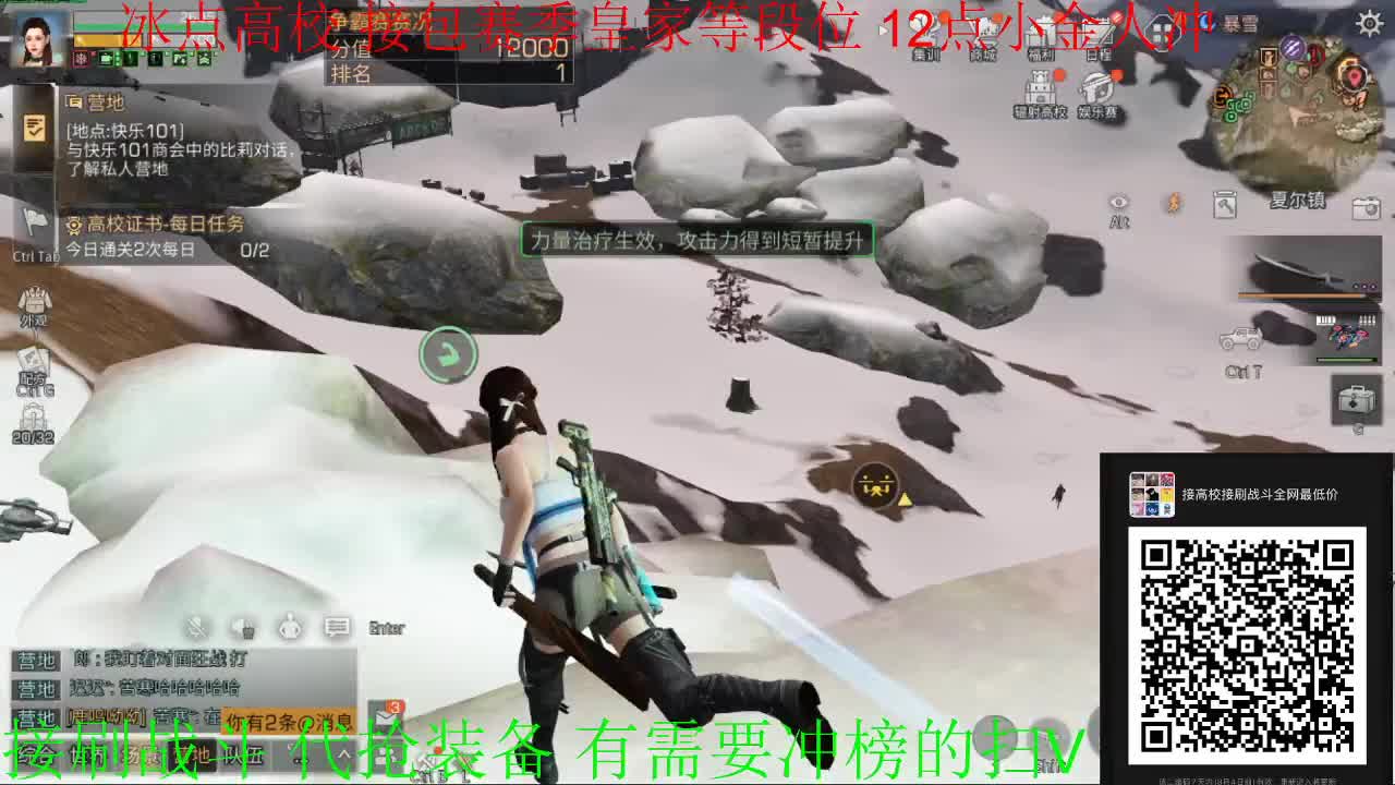 12点冰点高校 第1段