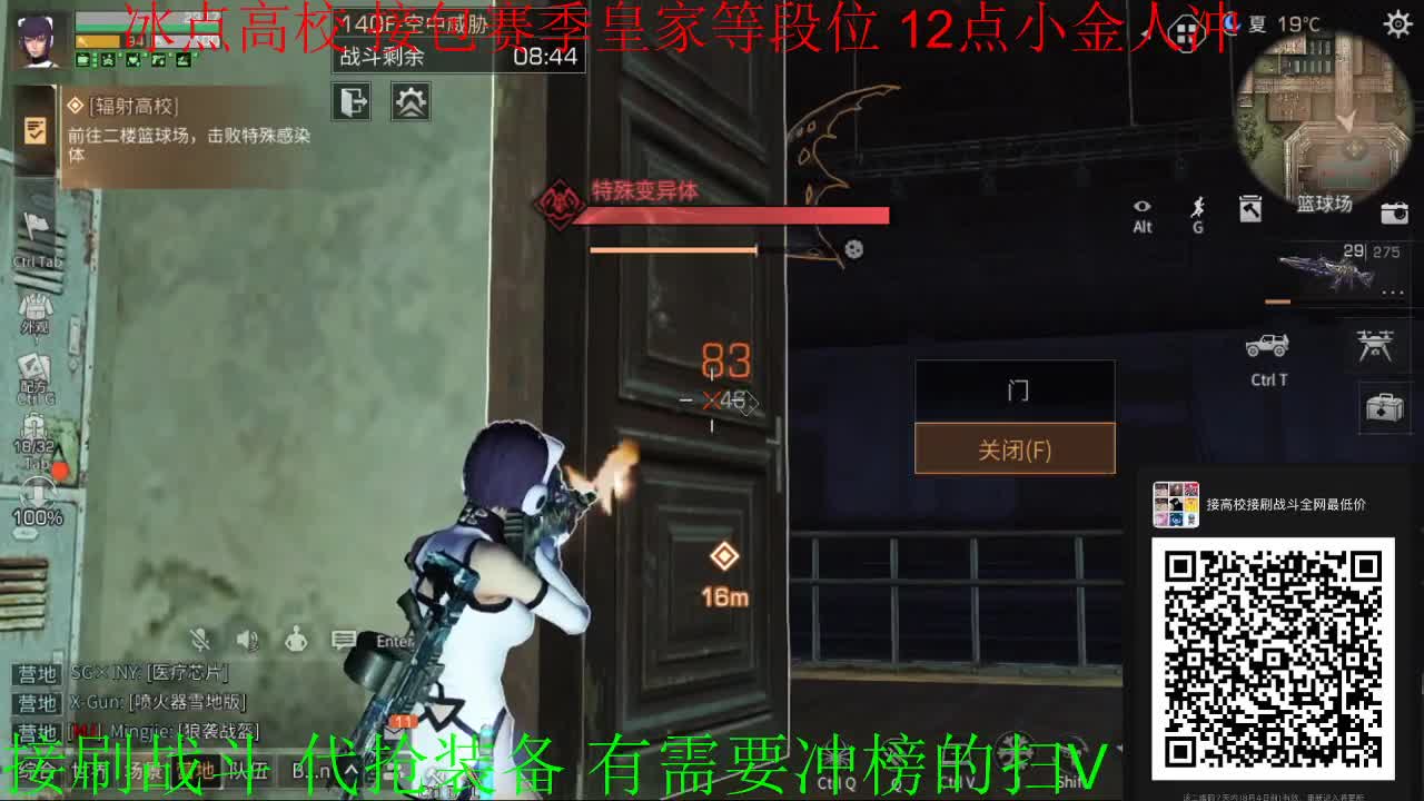 12点冰点高校 第2段