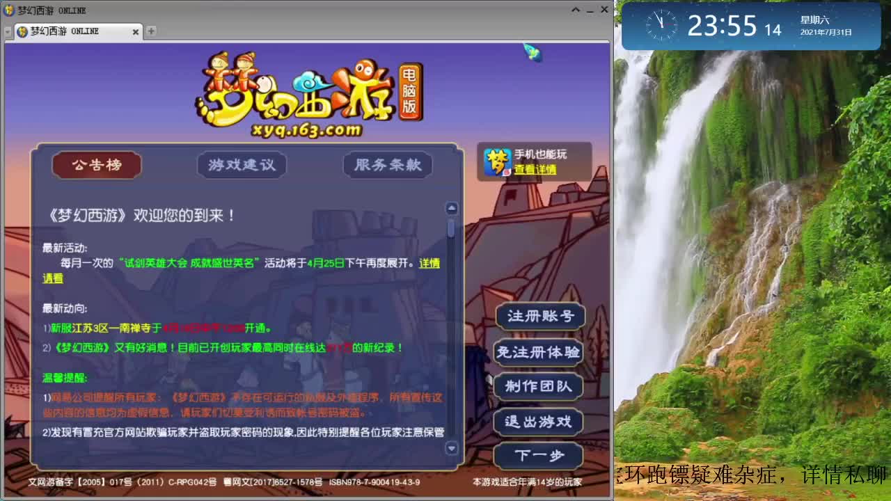 跑环解决人环宝宝环问题 第1段