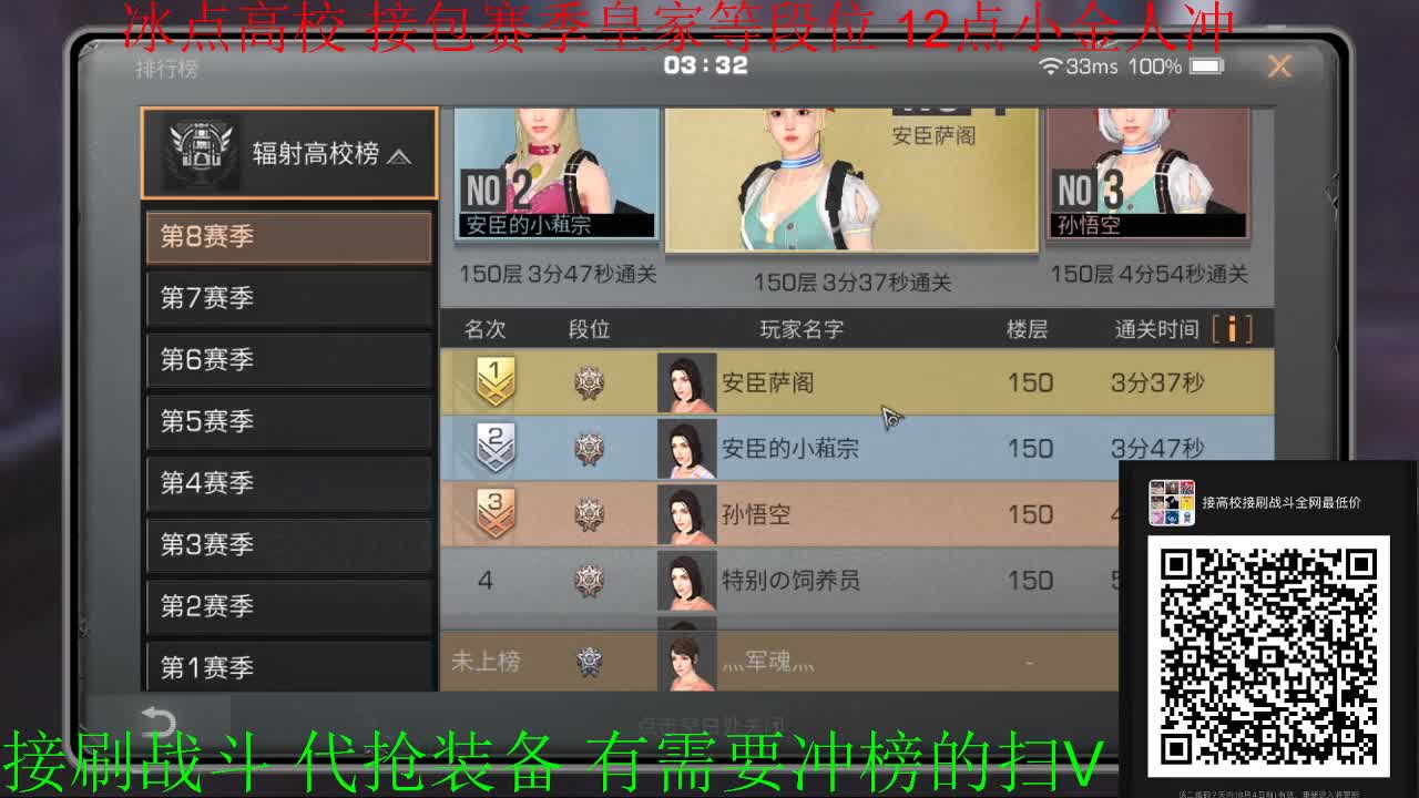 12点冰点高校 第4段