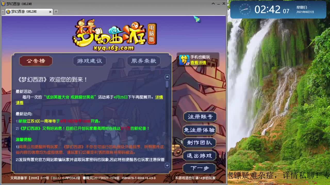 跑环解决人环宝宝环问题 第2段