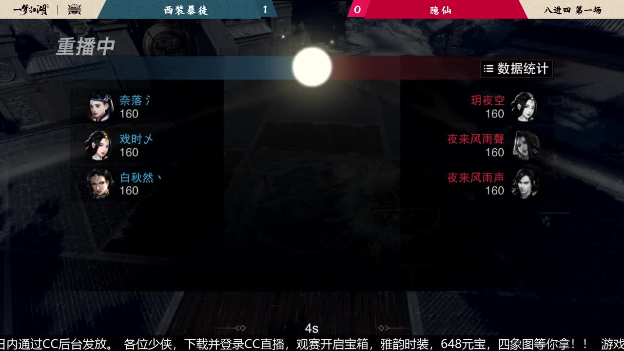 NeXT春季赛-《一梦江湖》 第1段