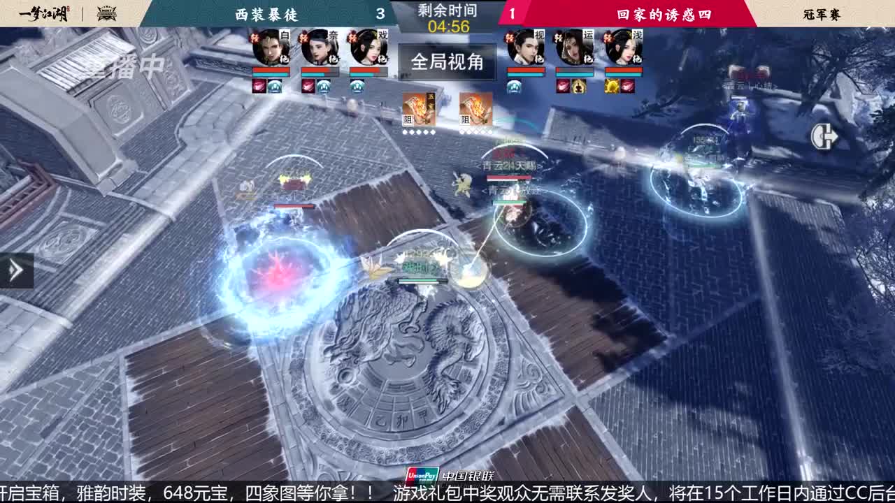 NeXT春季赛-《一梦江湖》 第2段
