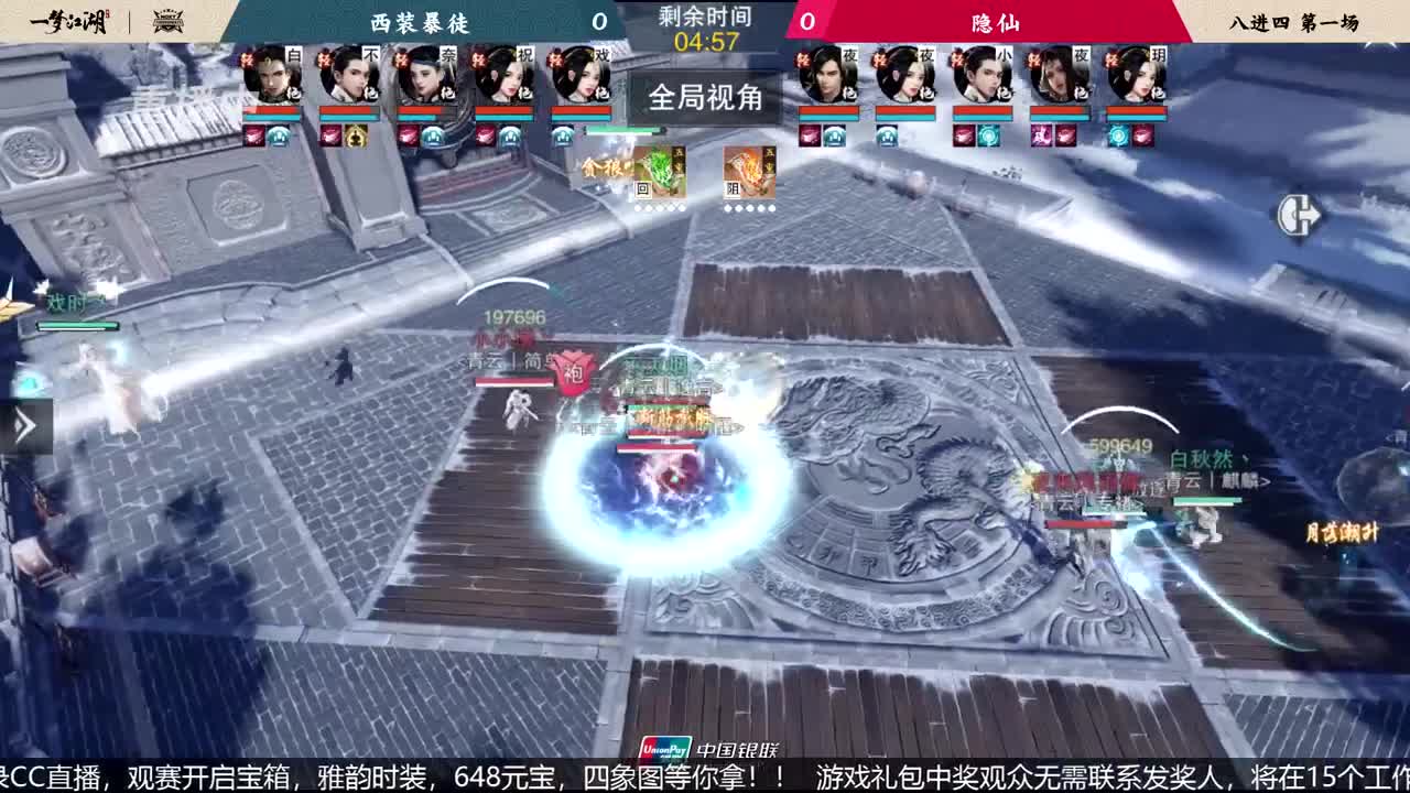NeXT春季赛-《一梦江湖》 第3段