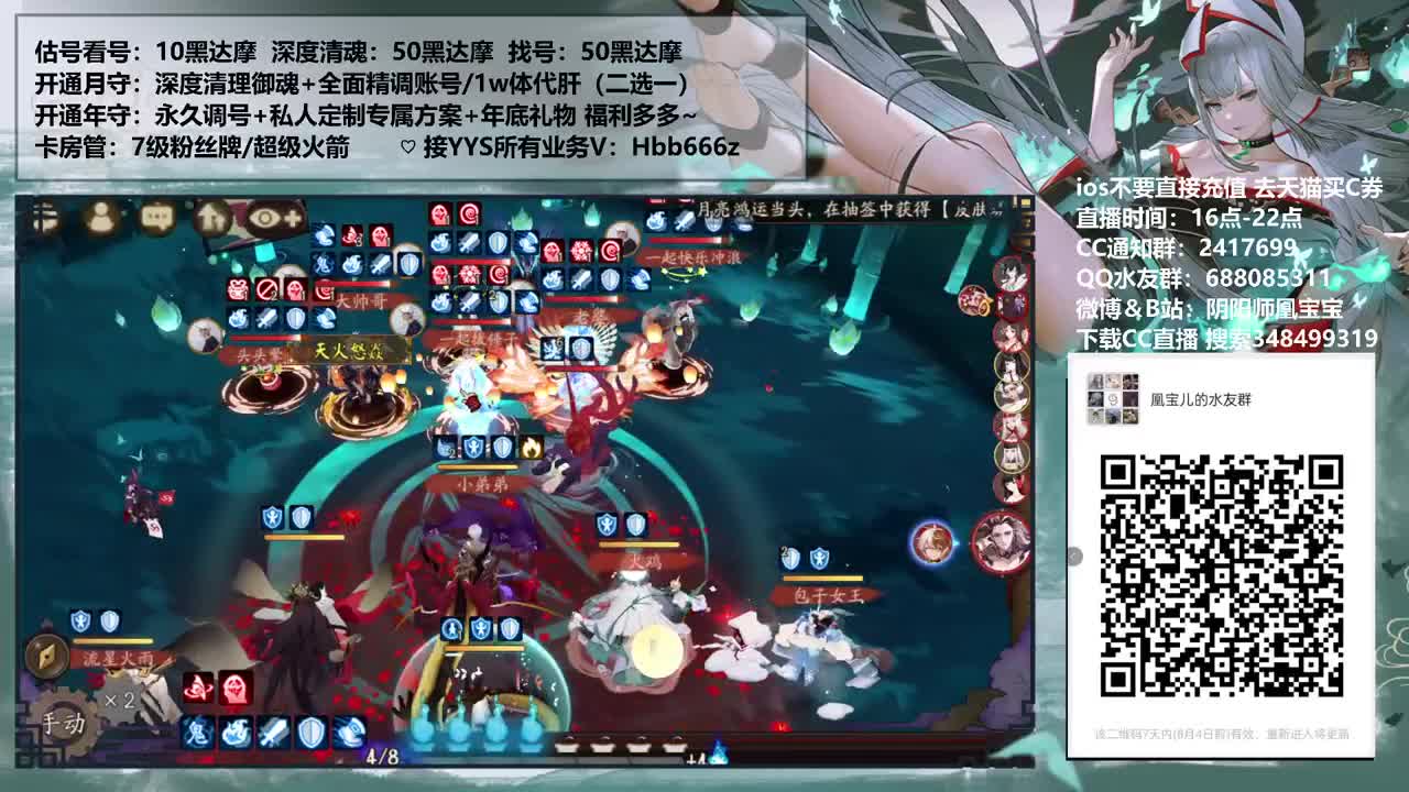 接崽战预约/调号/托管 第2段