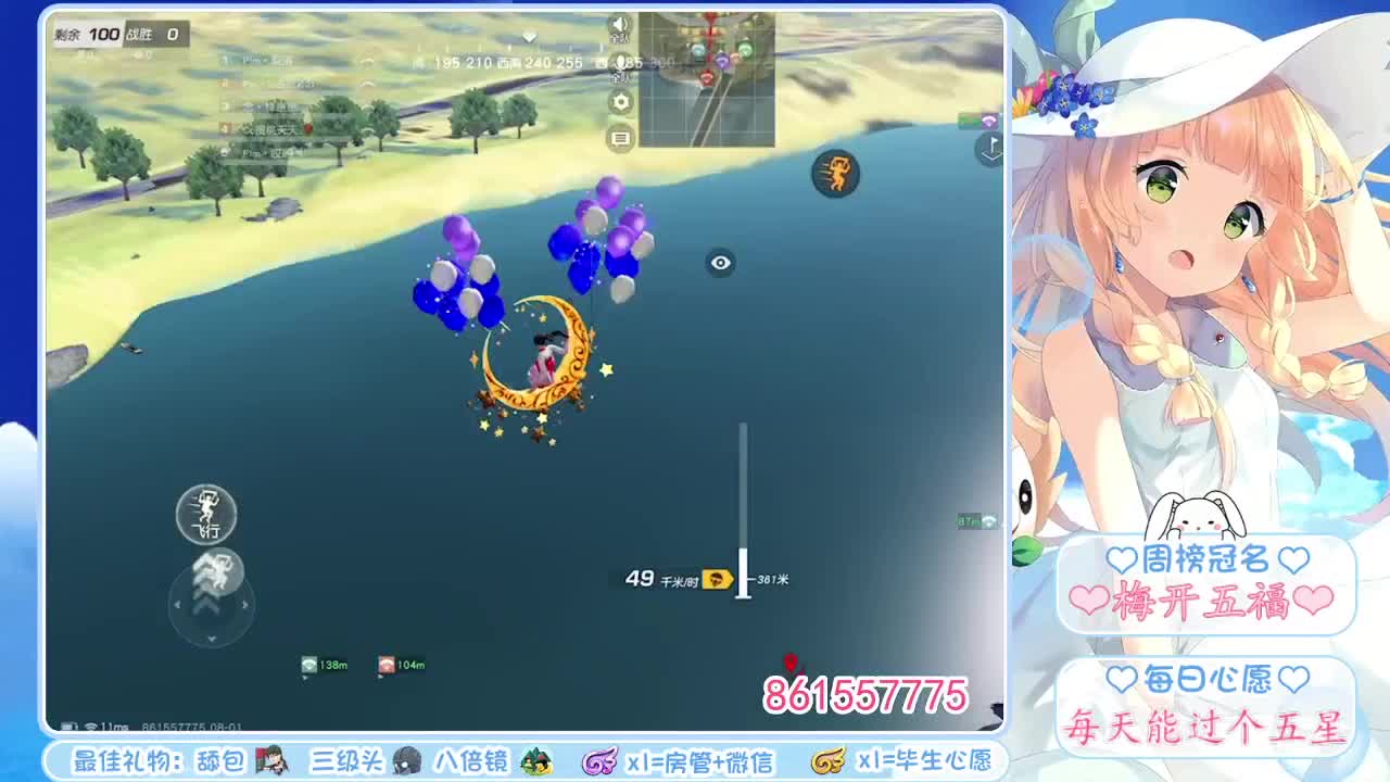 憨憨生日快乐❤ 第2段