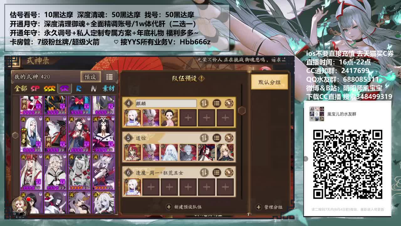 接崽战预约/调号/托管 第3段