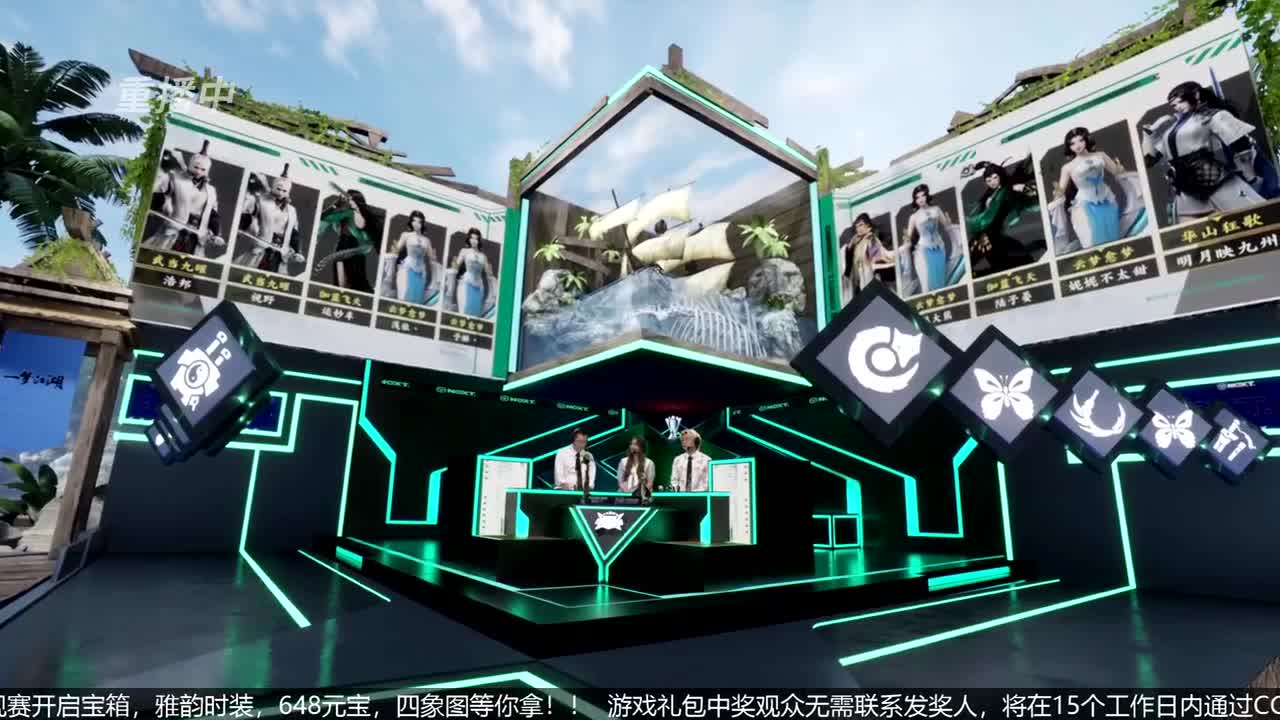 NeXT春季赛-《一梦江湖》 第4段
