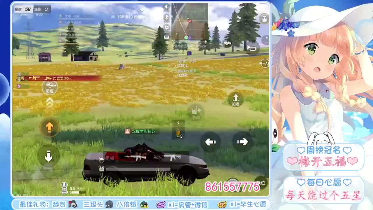 憨憨生日快乐❤ 第3段