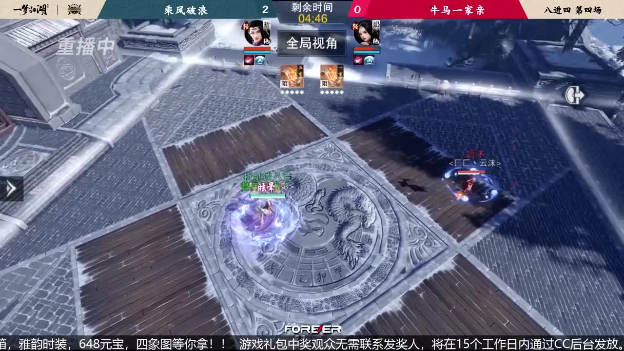 NeXT春季赛-《一梦江湖》 第7段