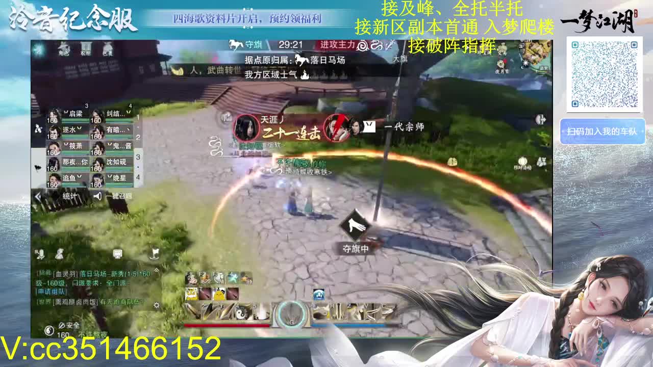 接新本阴阳流指挥速通 第1段