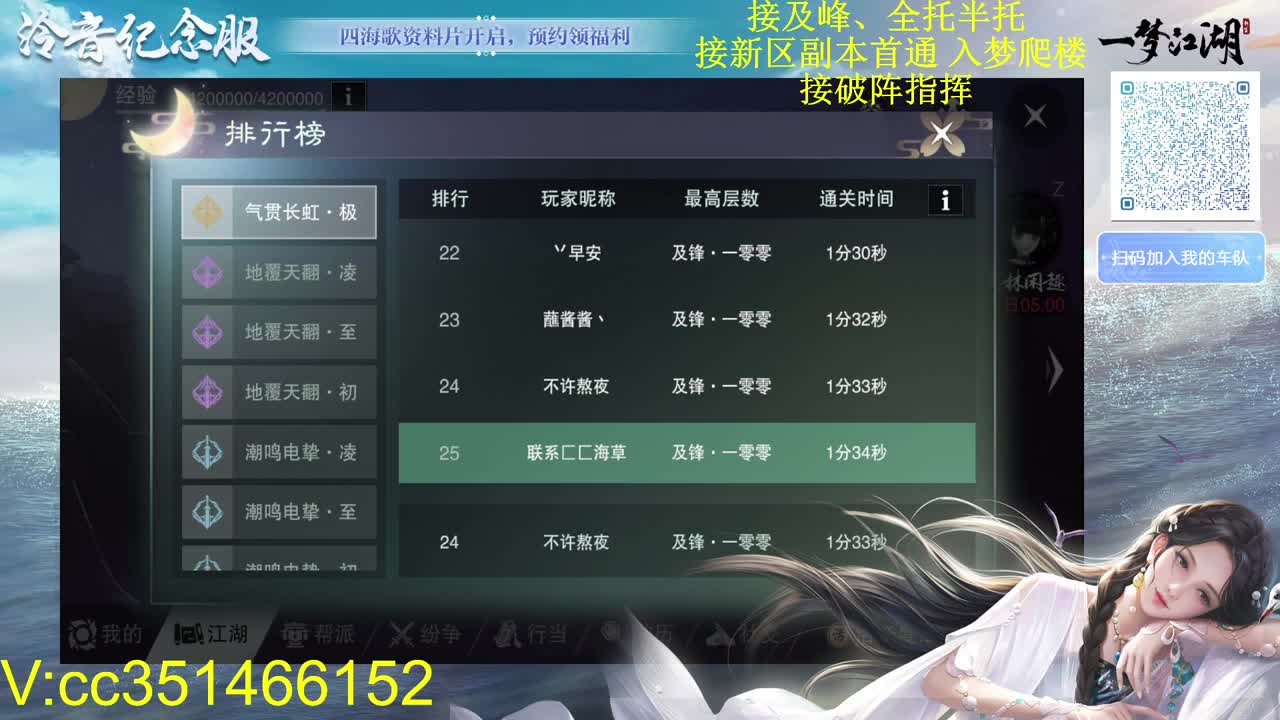 接新本阴阳流指挥速通 第2段