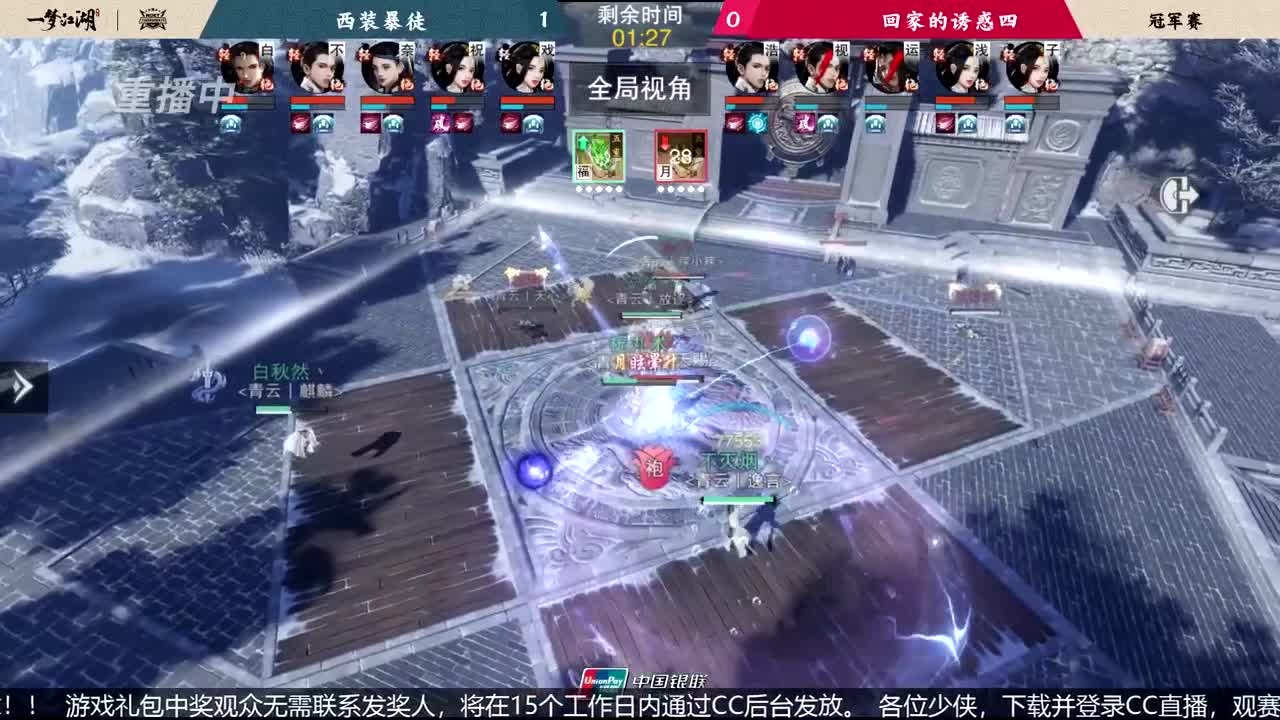 NeXT春季赛-《一梦江湖》 第13段