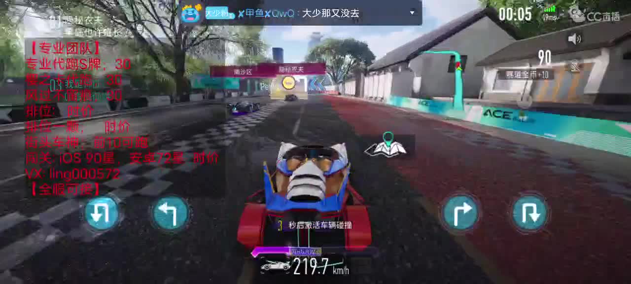 代跑安卓iOS。滴 第1段