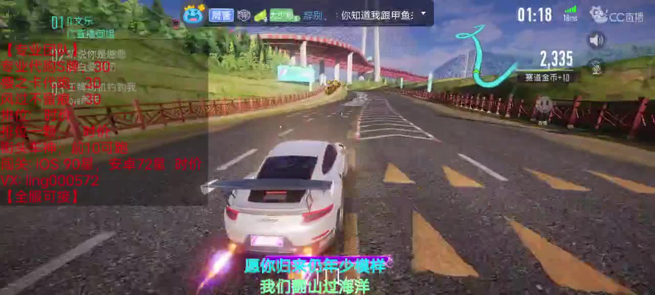 代跑安卓iOS。滴 第2段