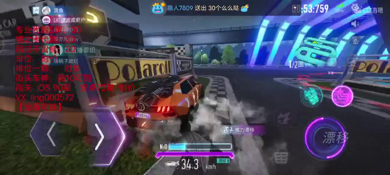 代跑安卓iOS。滴 第1段
