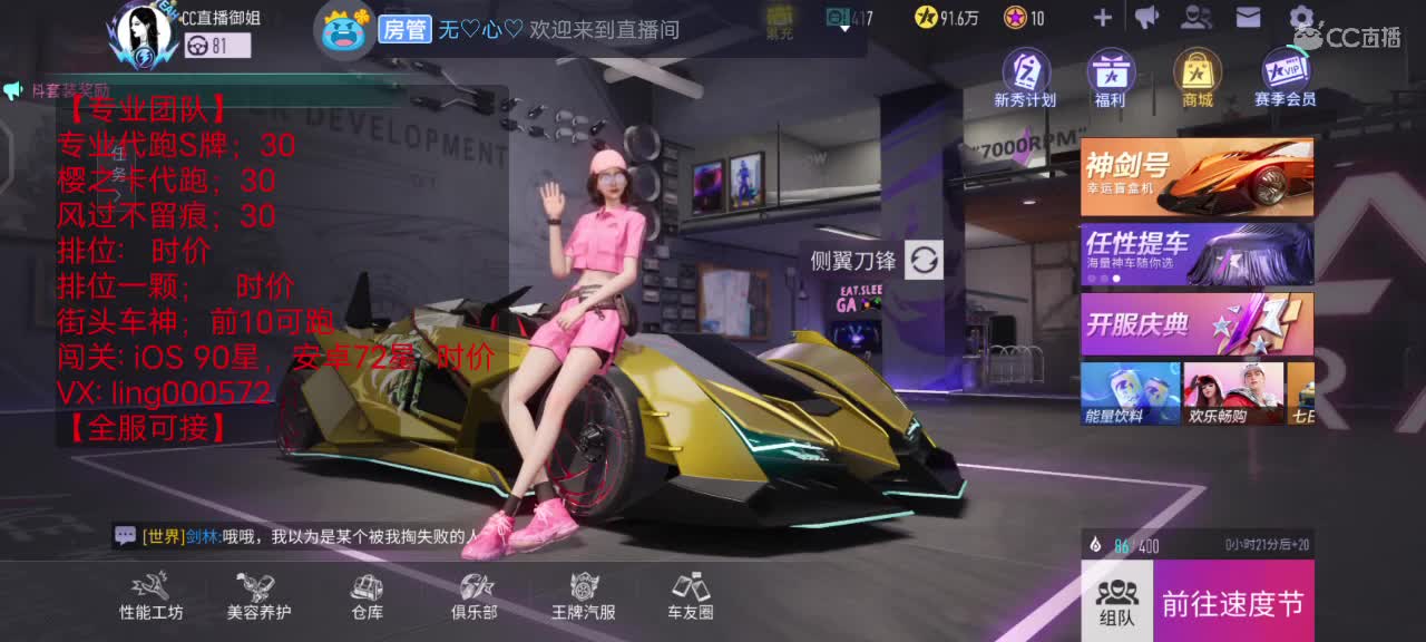 代跑安卓iOS。滴 第2段