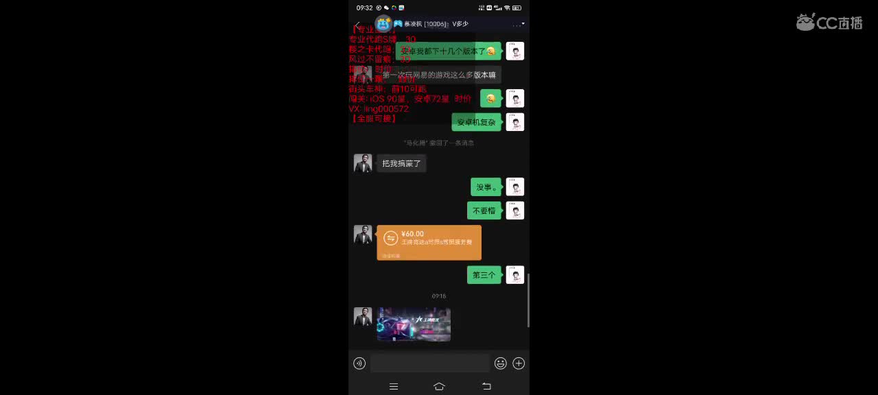 代跑安卓iOS。滴 第3段